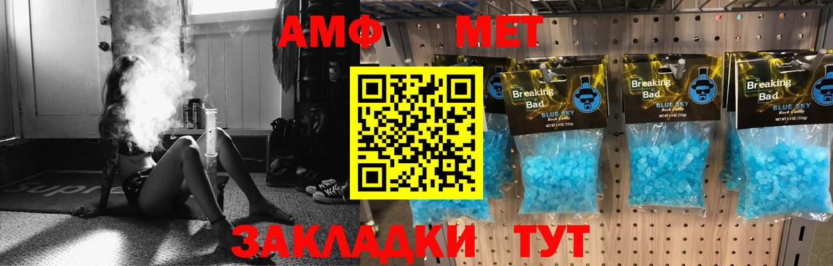 Amphetamine 97%  АМФЕТАМИН  Вольск  Вход с VPN 