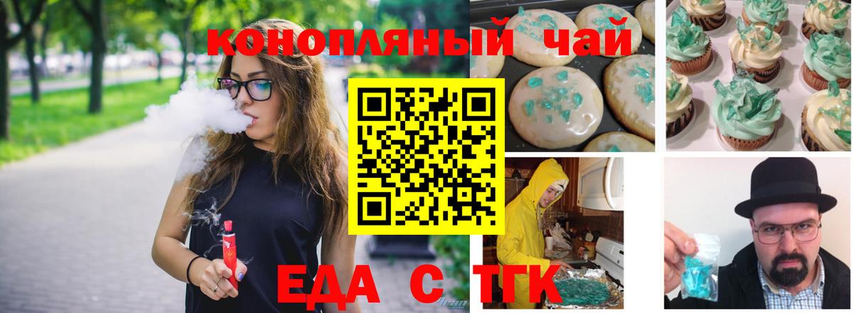 Вольск  Canna-Cookies конопля  Вход с VPN 