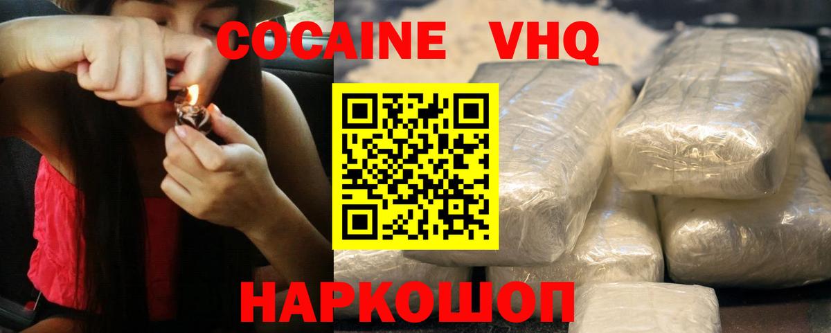 цены   COCAIN Боливия  COCAIN  Вход с VPN  Вольск 