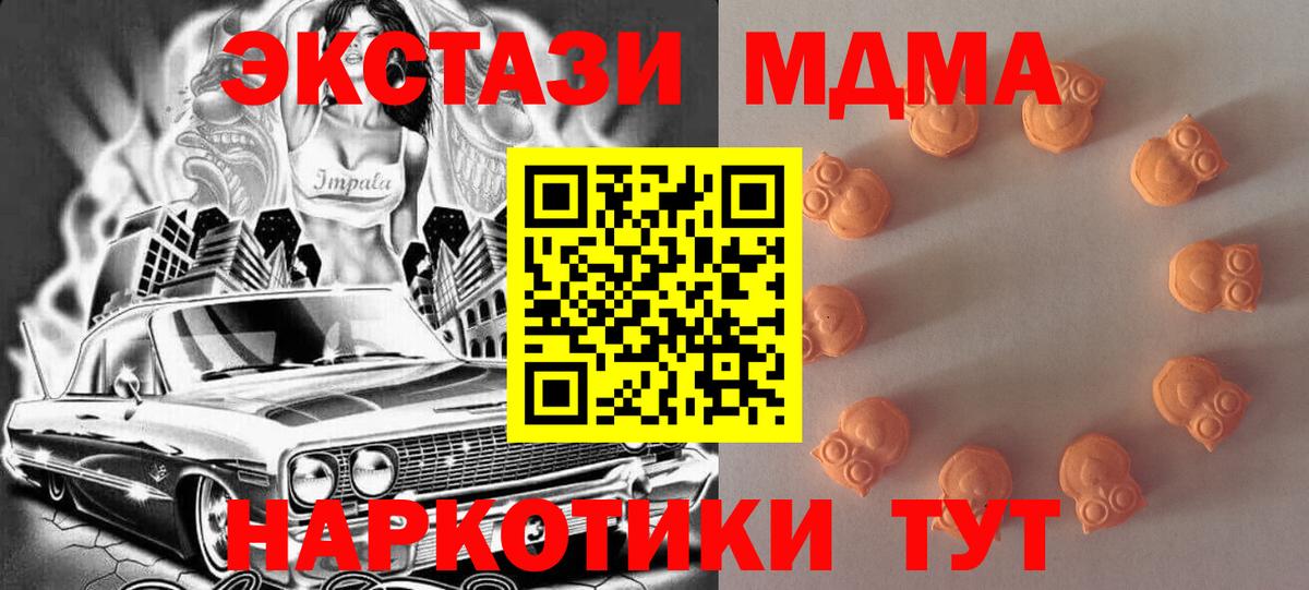 Ecstasy  Ecstasy Дубай  mega маркетплейс  Вольск  ЭКСТАЗИ диски  Вход с VPN 