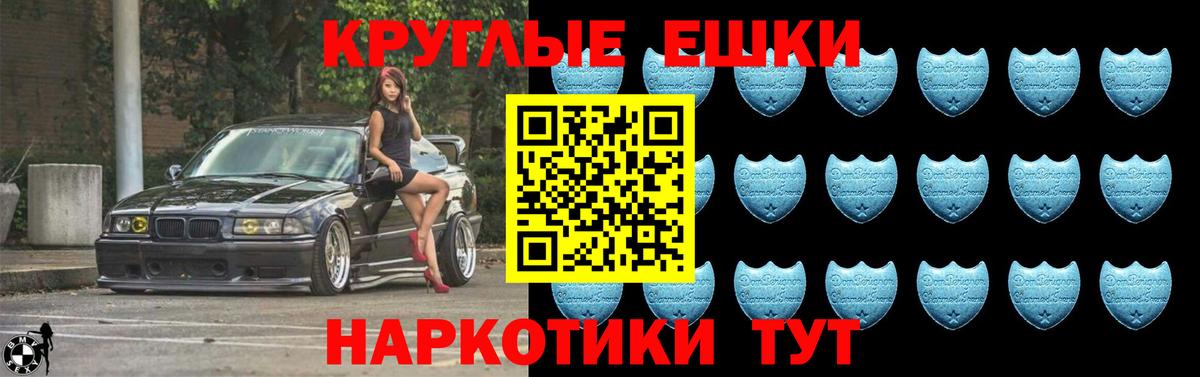 Экстази ешки Вольск