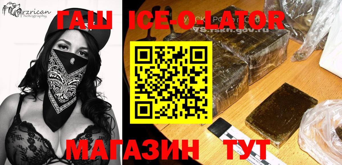 Гашиш гашик  ГАШ Premium  Вольск  Гашиш  Вход с VPN 