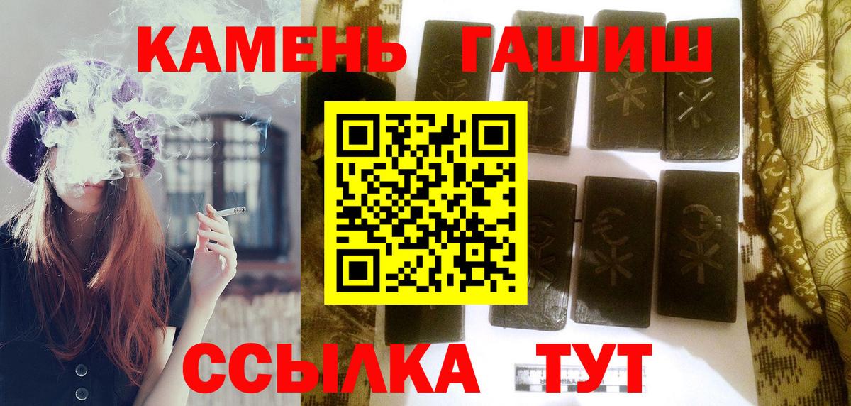 Гашиш гашик Вольск
