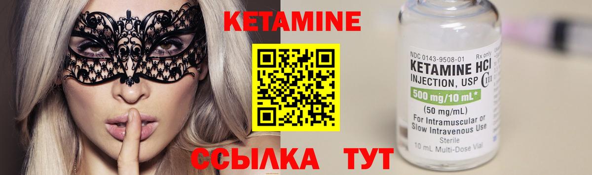 КЕТАМИН VHQ  Кетамин VHQ  Вольск  Вход с VPN 