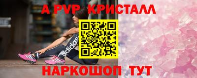apvp Малгобек