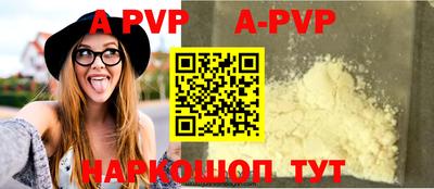 apvp Малоярославец