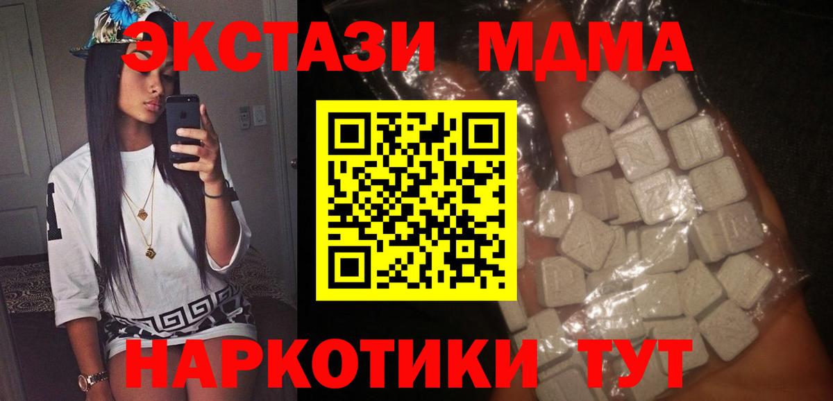 Вольск  MDMA Molly  Вход с VPN  MDMA Molly 