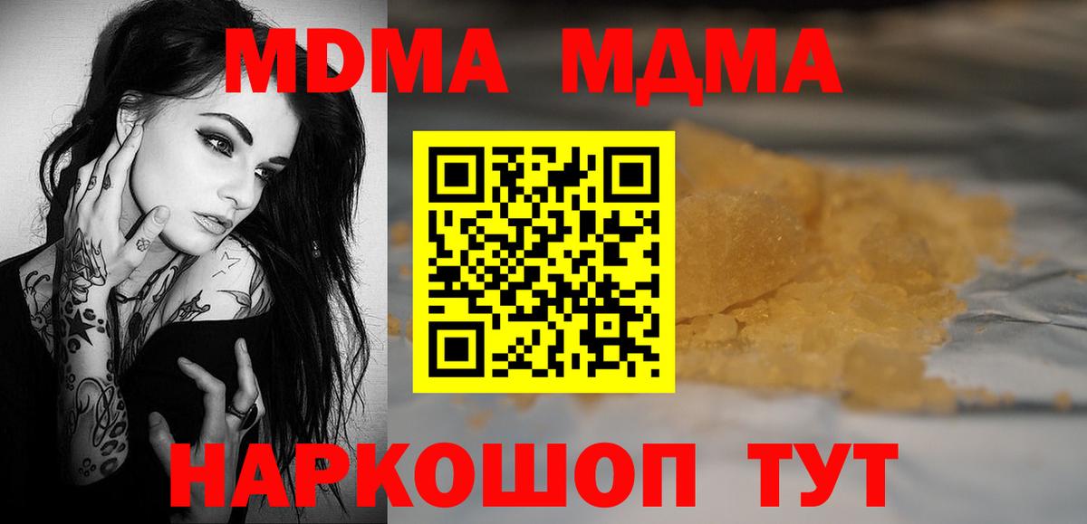 МДМА Molly Вольск