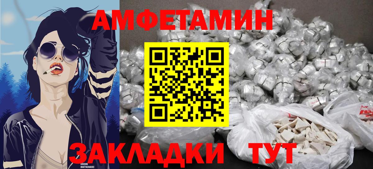 Первитин винт Вольск