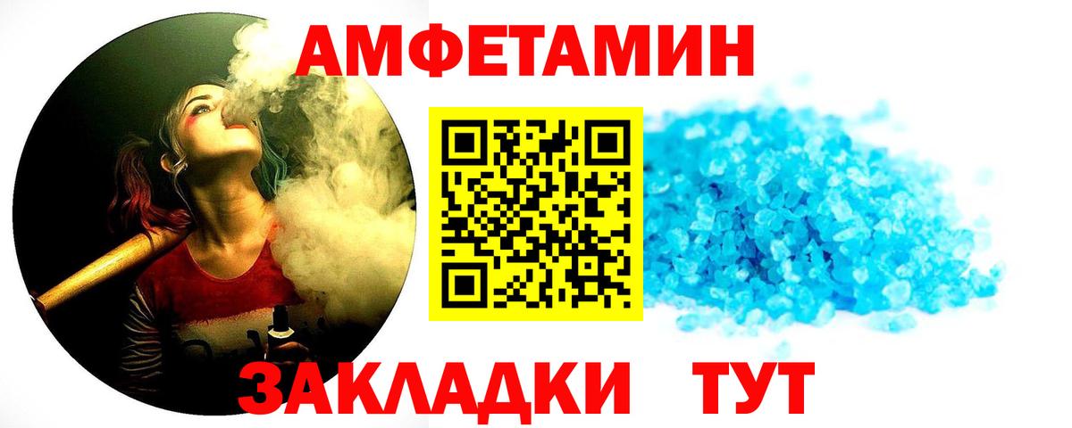МЕТАМФЕТАМИН  Вход с VPN  Вольск  МЕТАМФЕТАМИН винт 