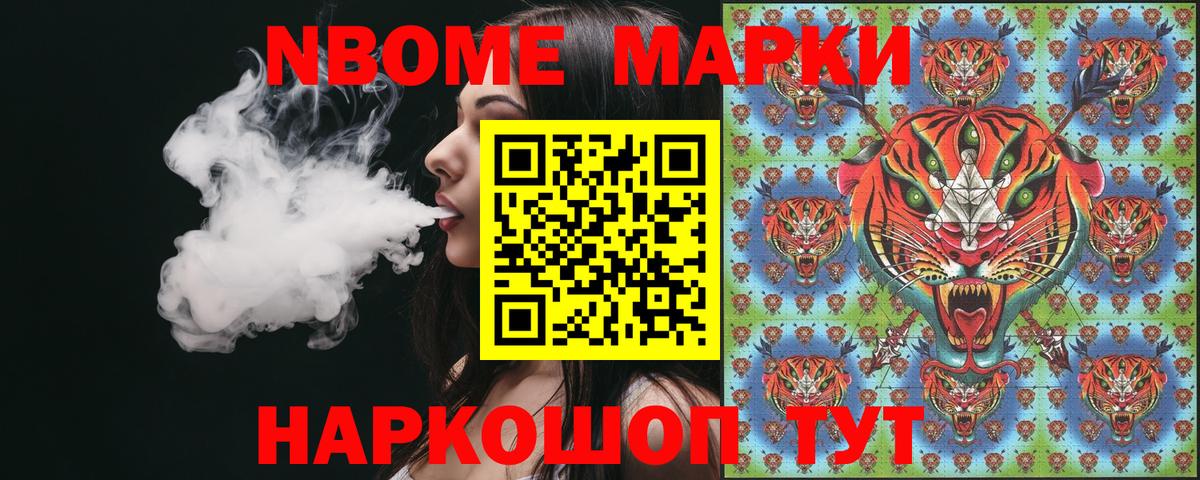 Марки NBOMe 1,8мг  как найти   Вольск  Вход с VPN 