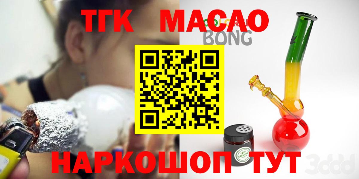 ТГК жижа  ТГК вейп  Вход с VPN  Вольск 